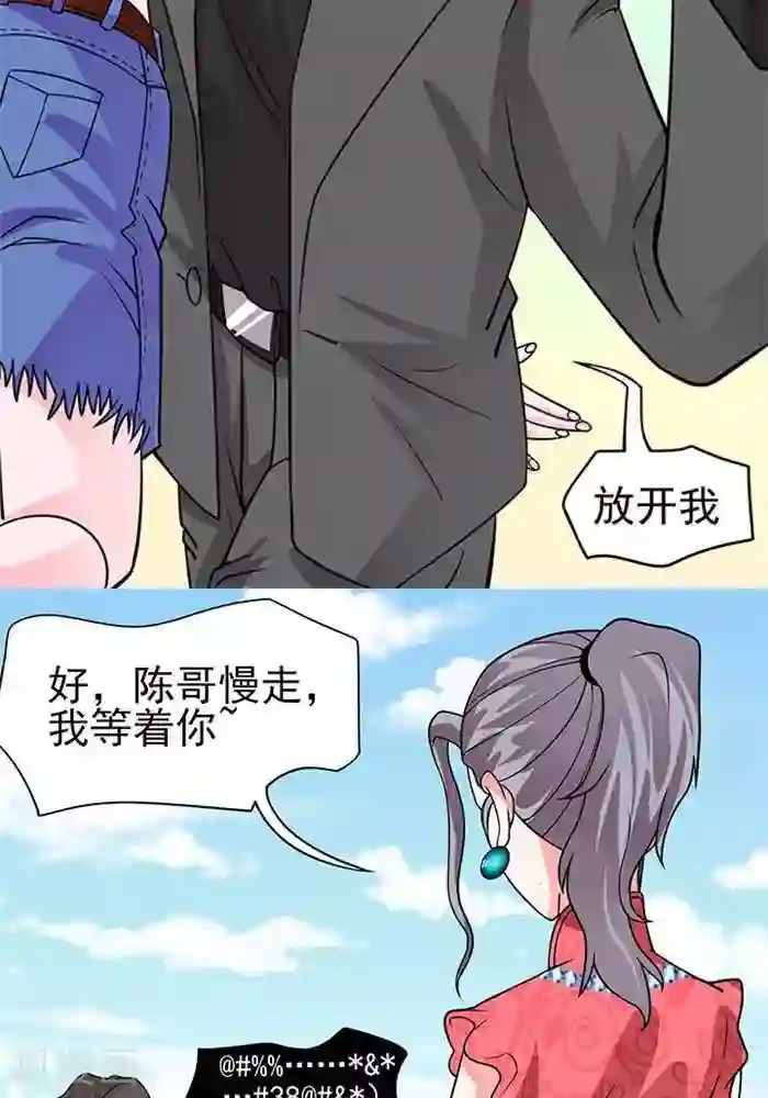 绿茶婊气运师第39话