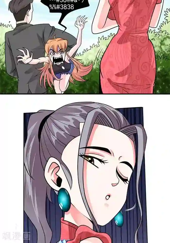 绿茶婊气运师第39话