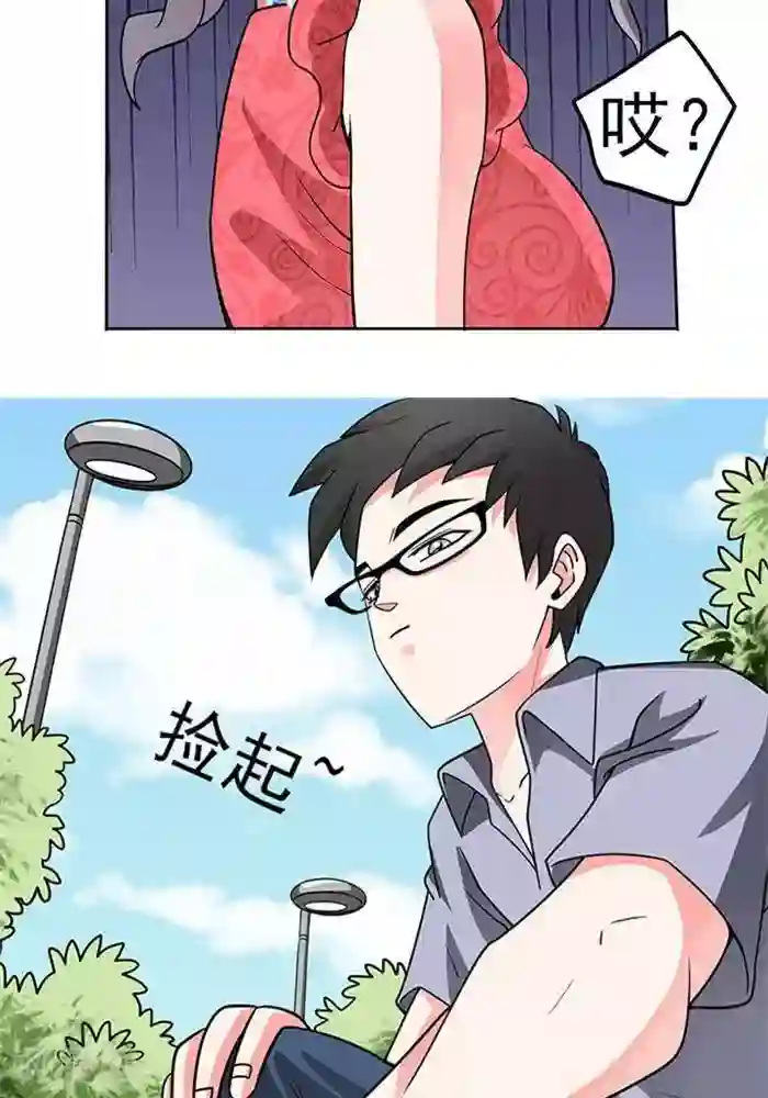 绿茶婊气运师第39话