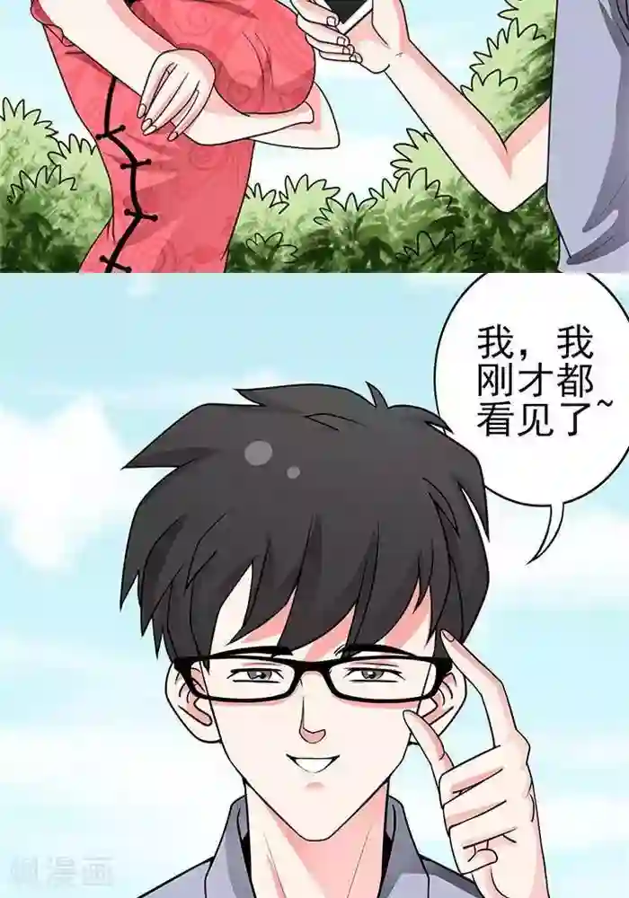 绿茶婊气运师第39话