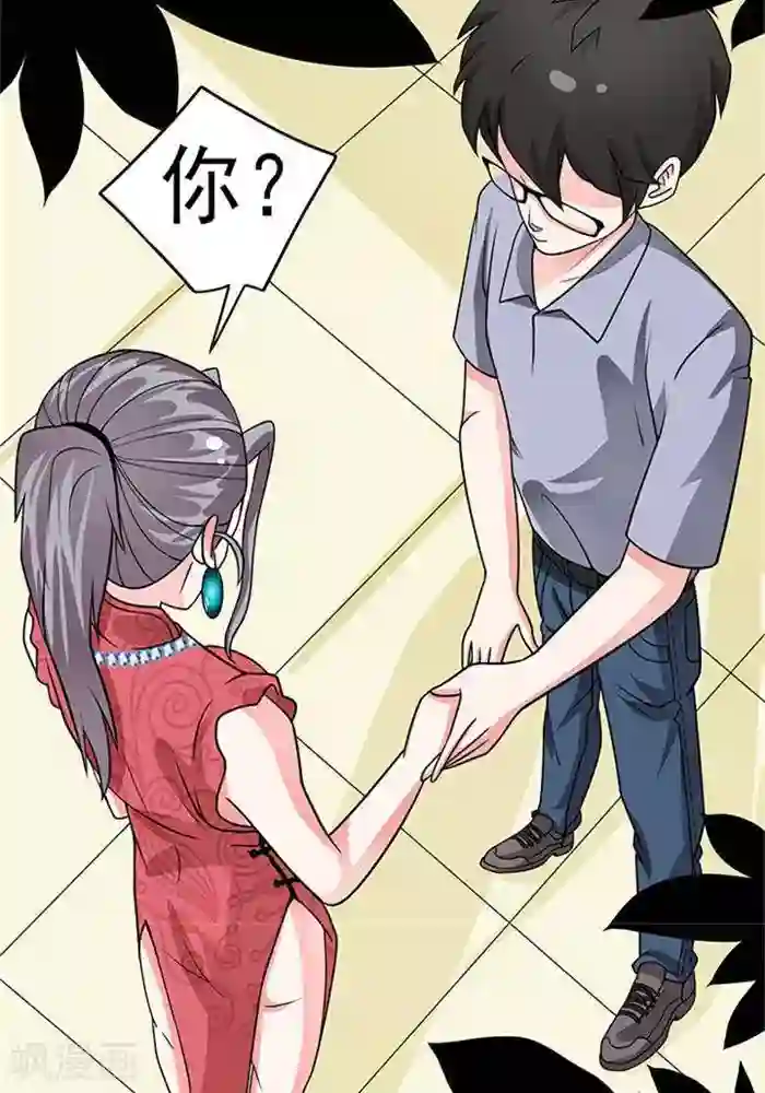 绿茶婊气运师第39话