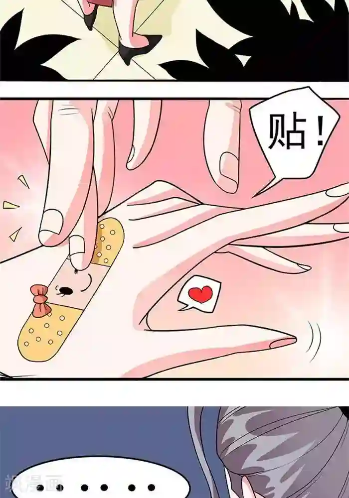 绿茶婊气运师第39话