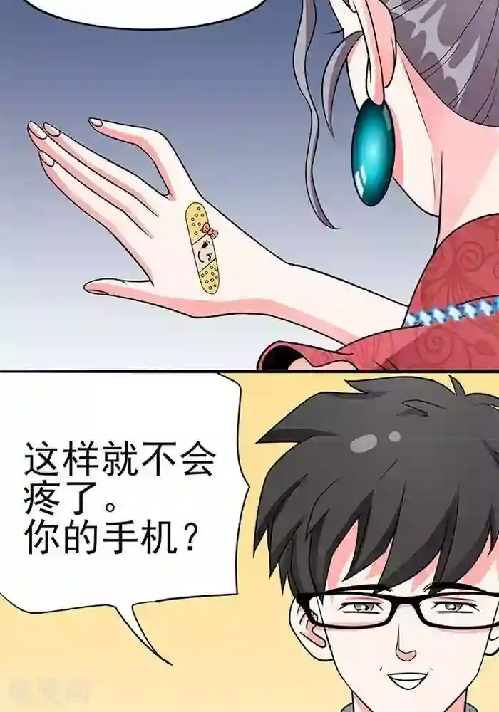 绿茶婊气运师第39话