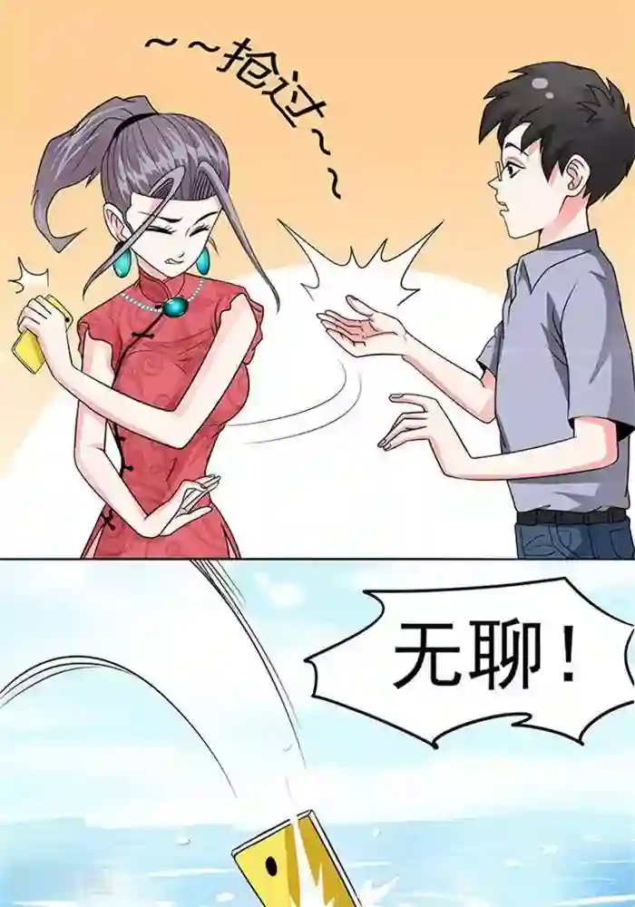 绿茶婊气运师第39话