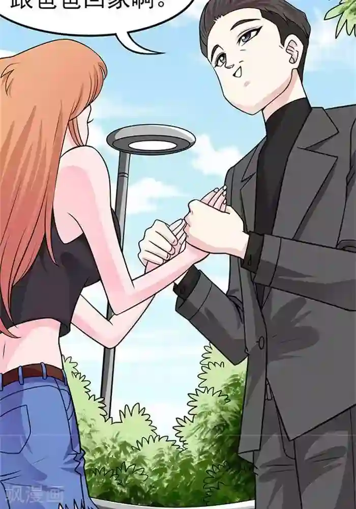 绿茶婊气运师第39话