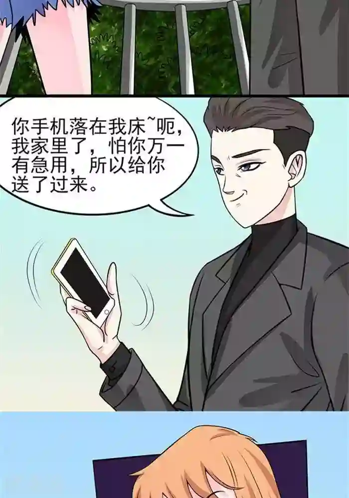 绿茶婊气运师第39话