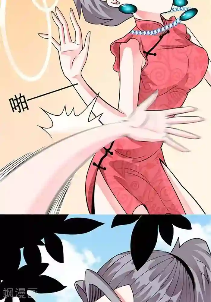 绿茶婊气运师第39话