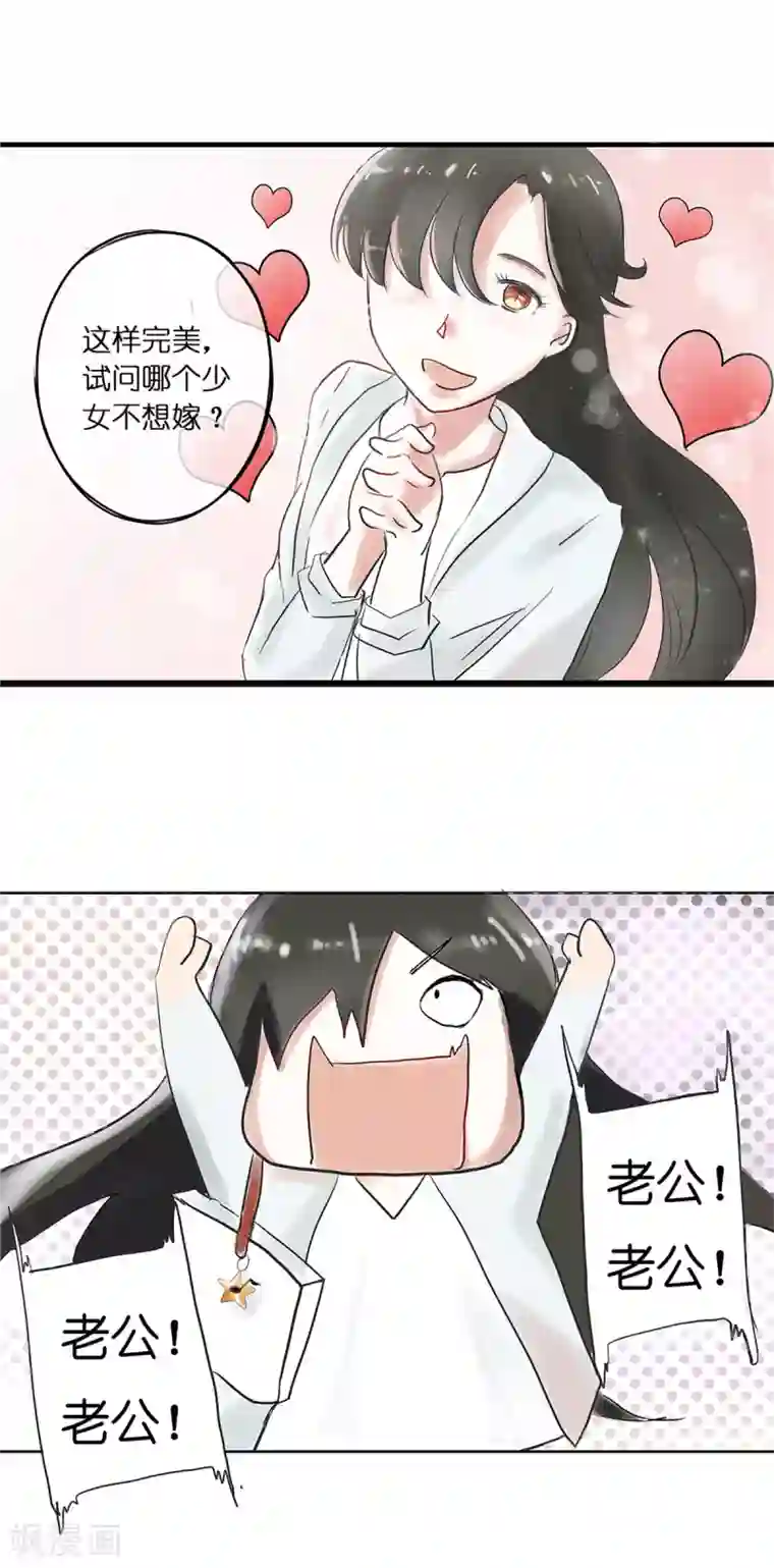 头号追星人第1话 追星女与并不简单