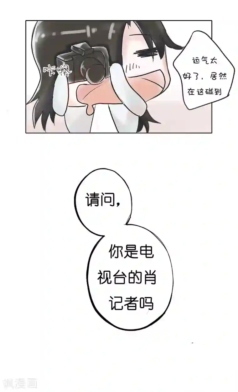 头号追星人第1话 追星女与并不简单