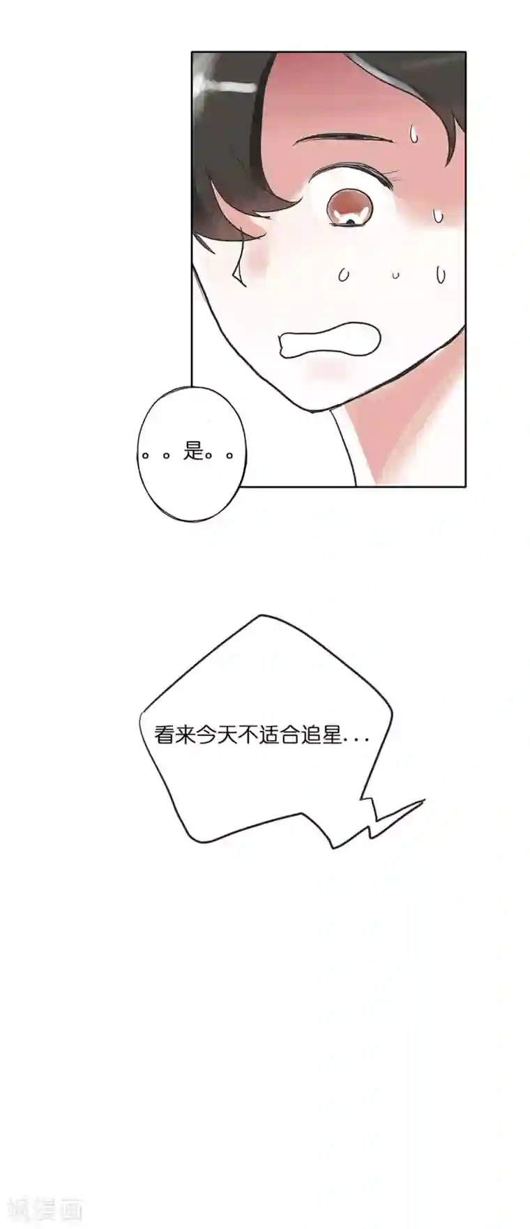 头号追星人第1话 追星女与并不简单
