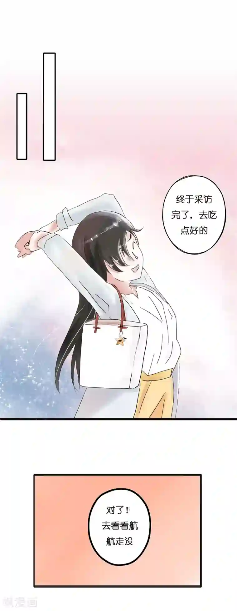 头号追星人第1话 追星女与并不简单