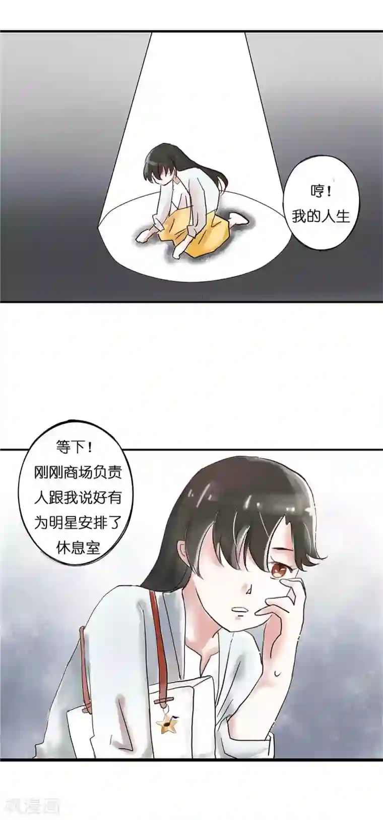 头号追星人第1话 追星女与并不简单