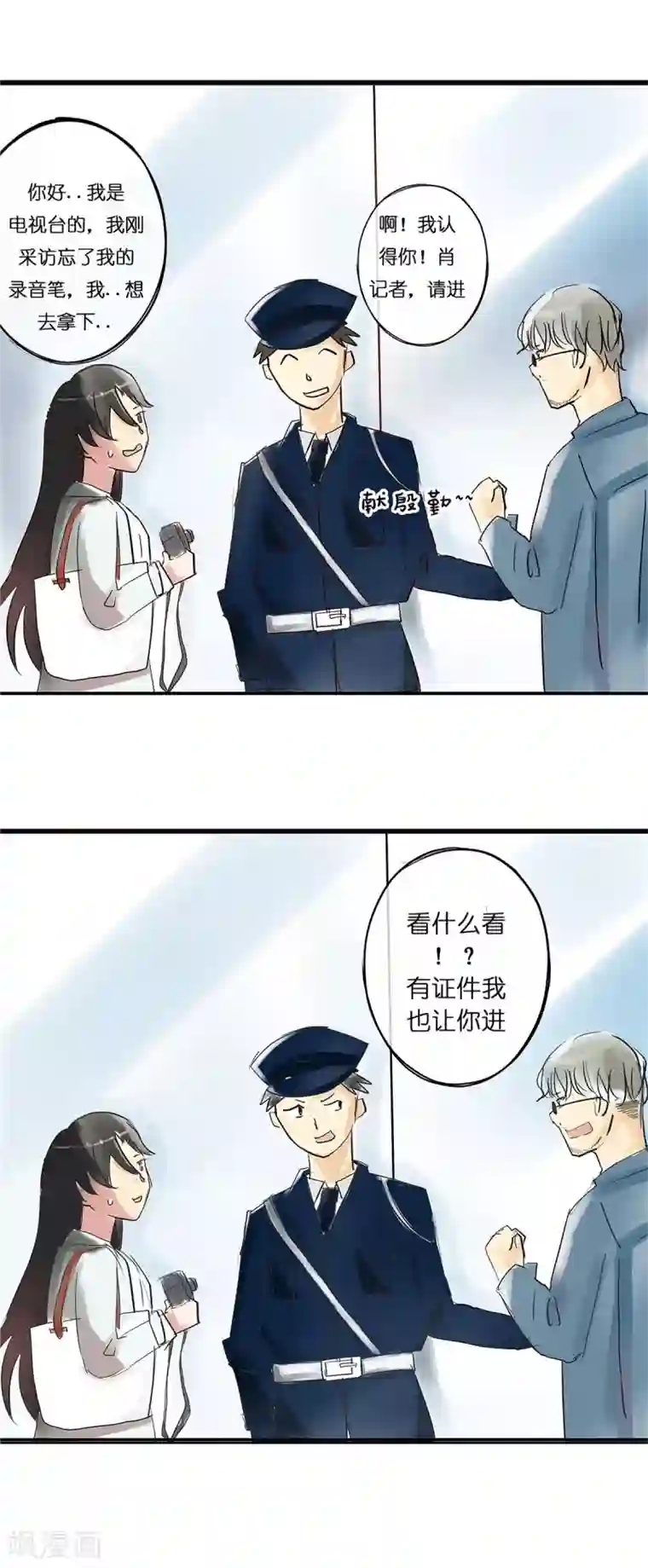 头号追星人第1话 追星女与并不简单