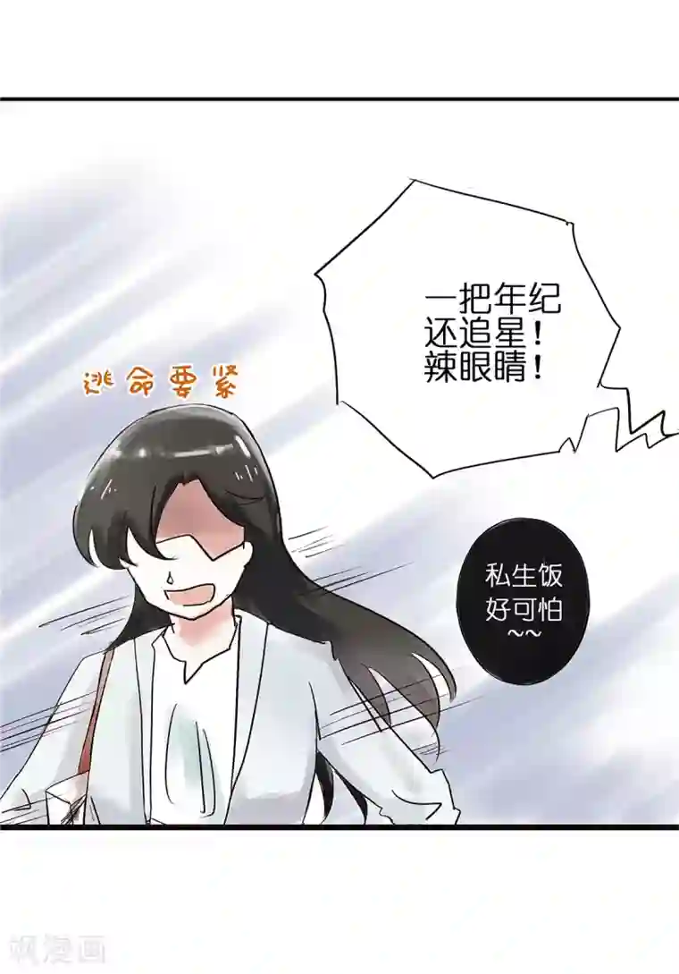 头号追星人第1话 追星女与并不简单