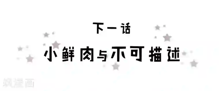 头号追星人第1话 追星女与并不简单