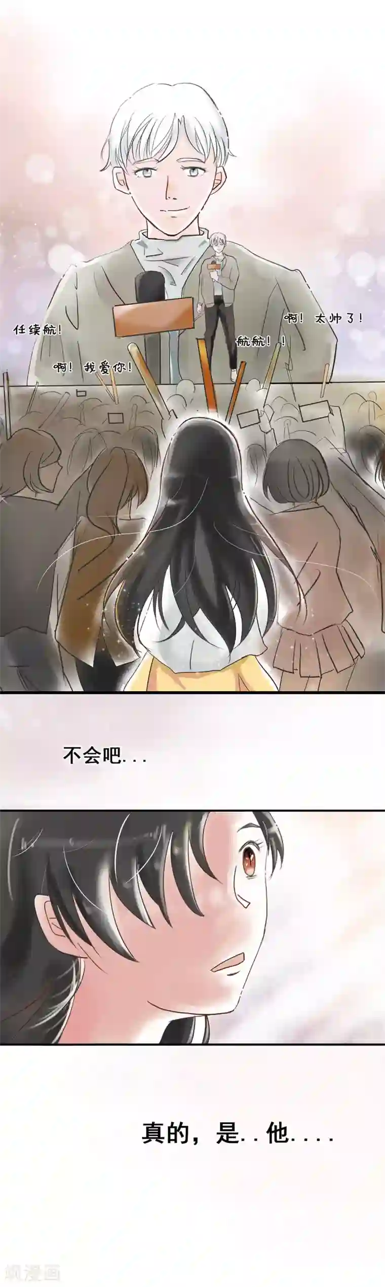 头号追星人第1话 追星女与并不简单