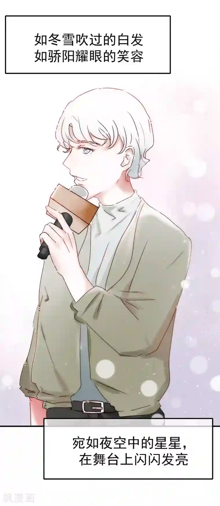 头号追星人第1话 追星女与并不简单