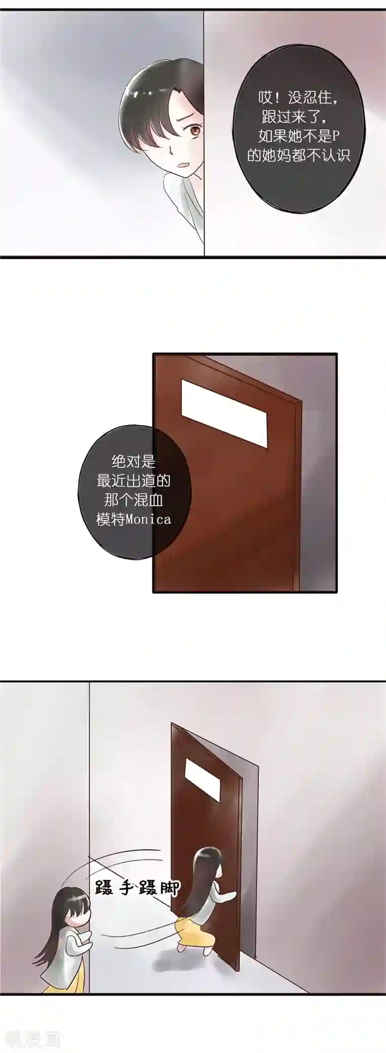 头号追星人第2话 小鲜肉与不可描述