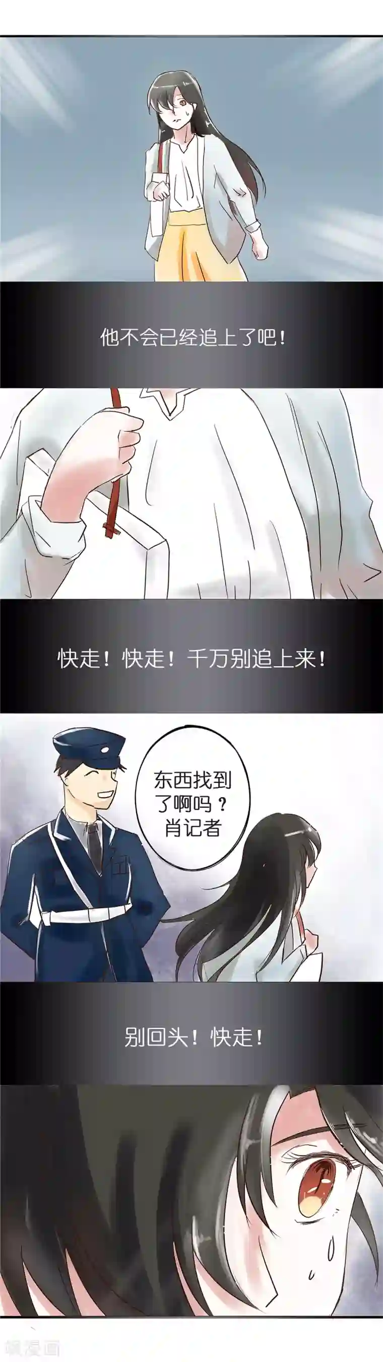 头号追星人第2话 小鲜肉与不可描述