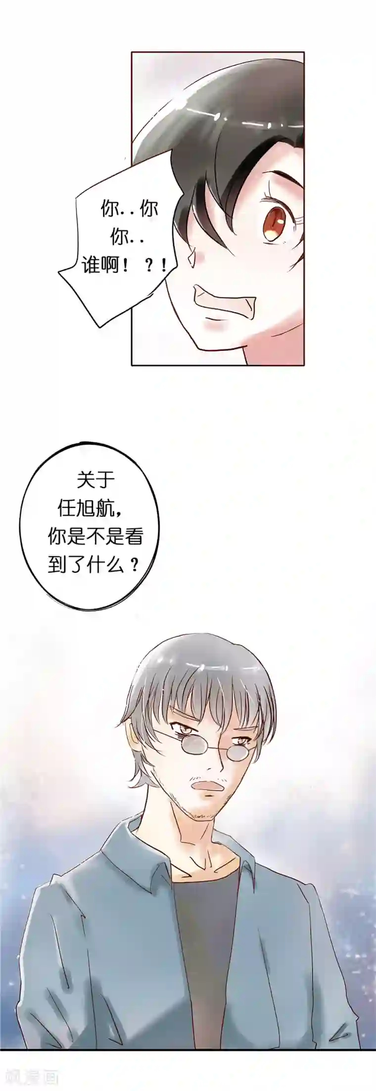 头号追星人第2话 小鲜肉与不可描述