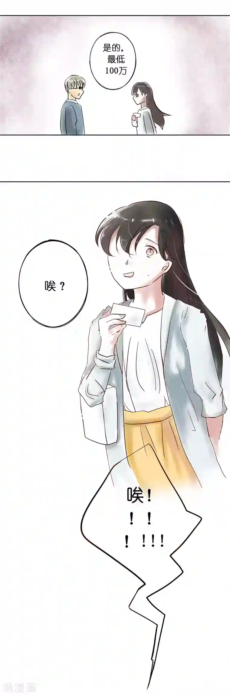 头号追星人第2话 小鲜肉与不可描述