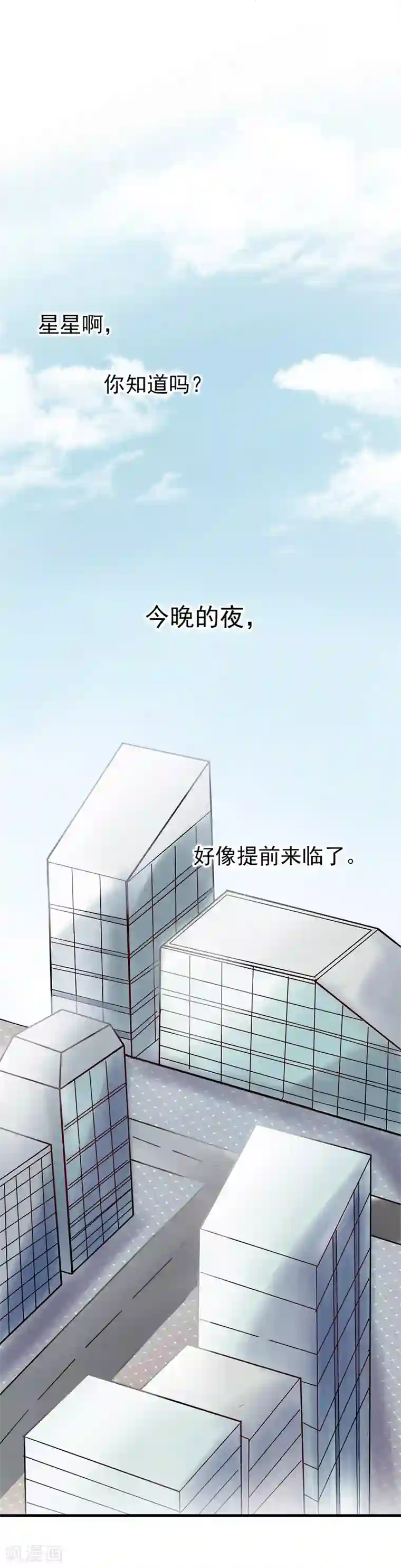 头号追星人第2话 小鲜肉与不可描述