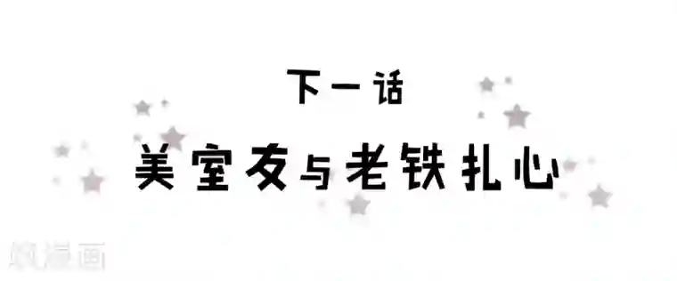 头号追星人第2话 小鲜肉与不可描述