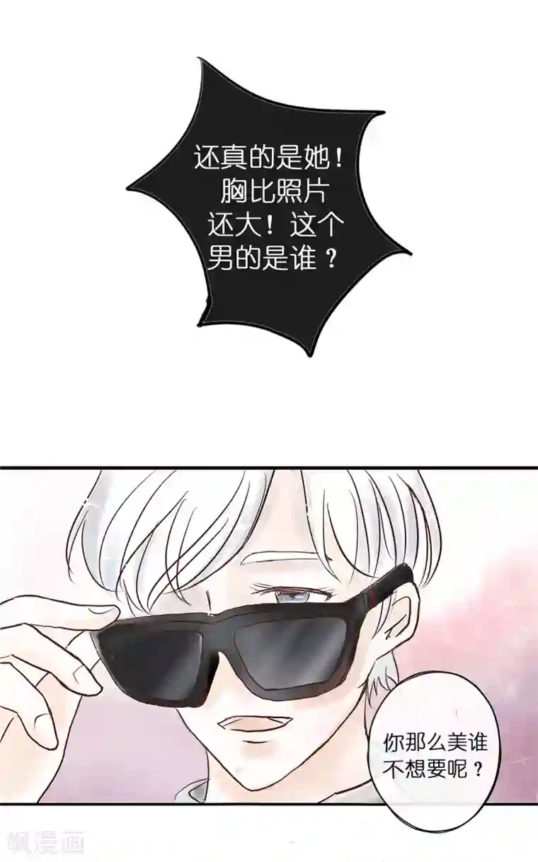 头号追星人第2话 小鲜肉与不可描述