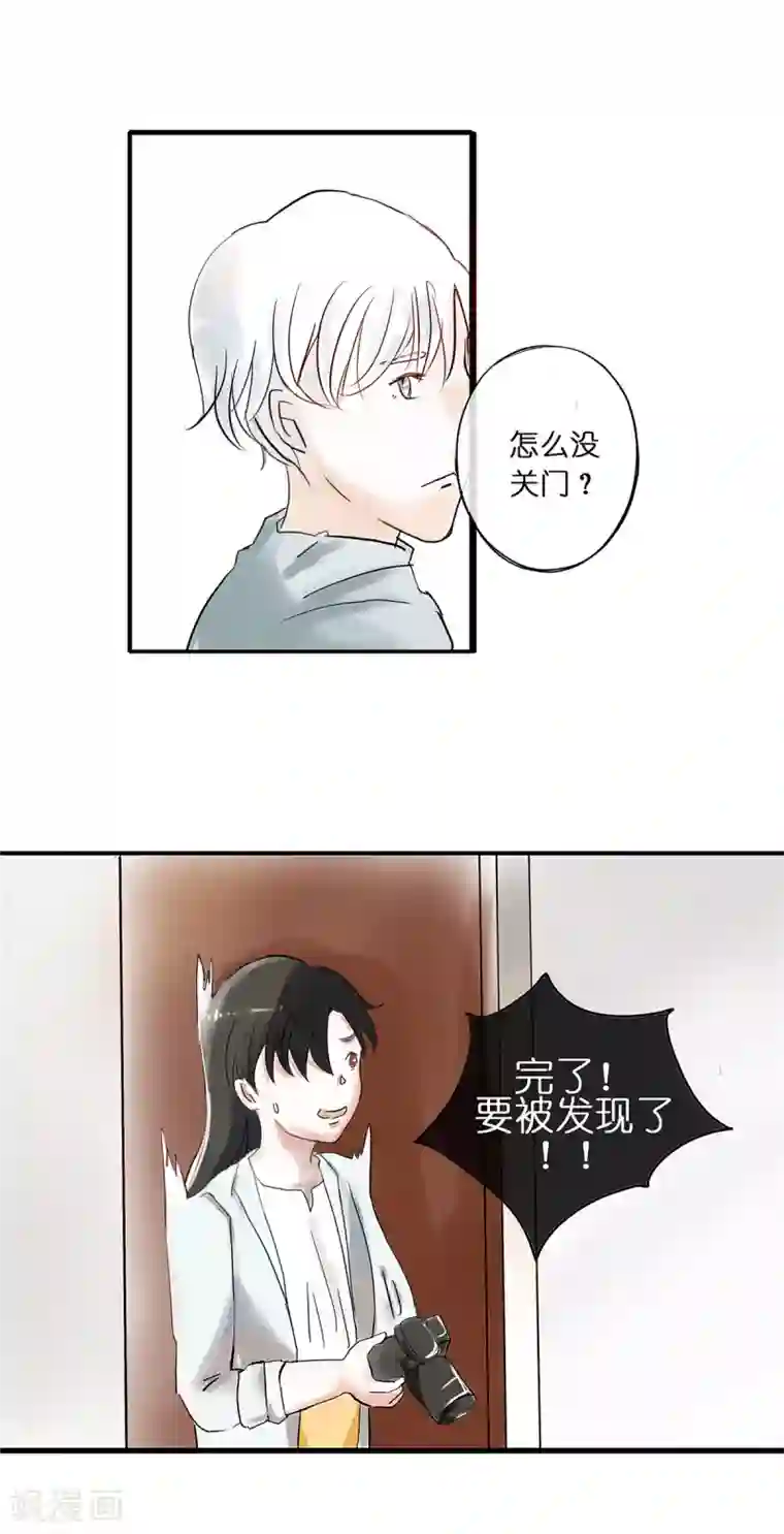 头号追星人第2话 小鲜肉与不可描述