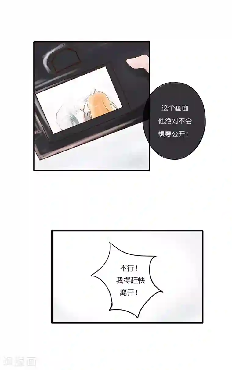 头号追星人第2话 小鲜肉与不可描述