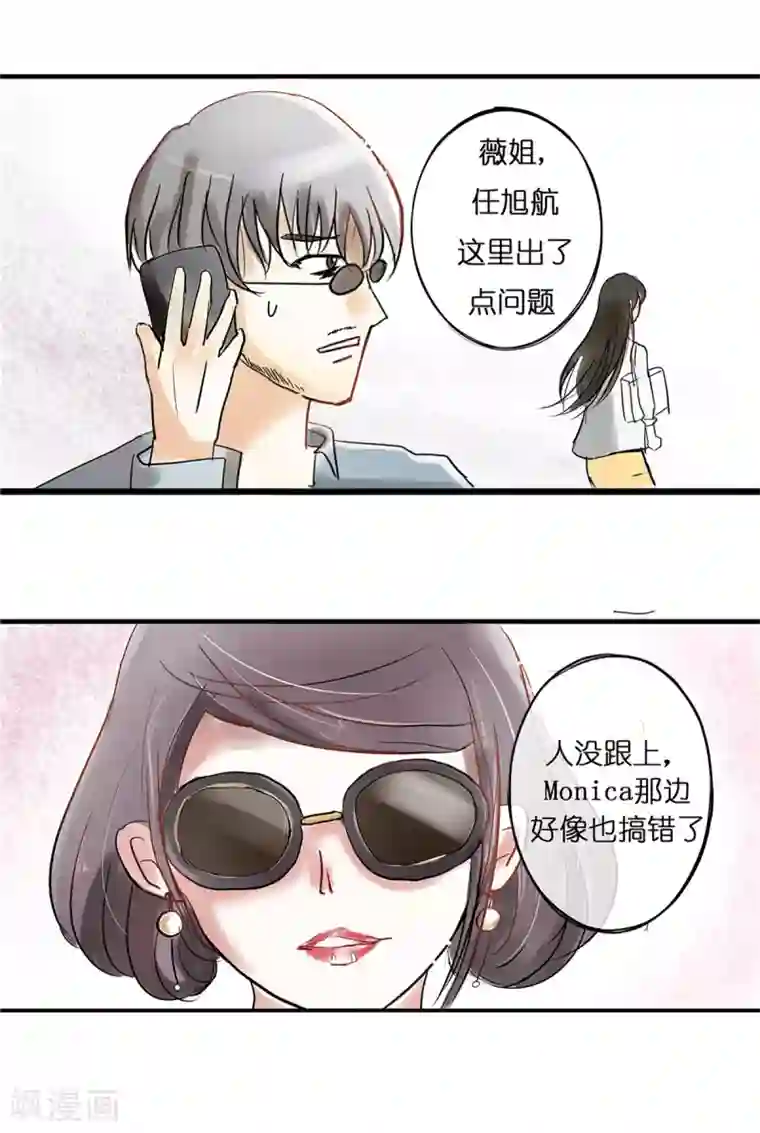 头号追星人第3话 美室友与老铁扎心