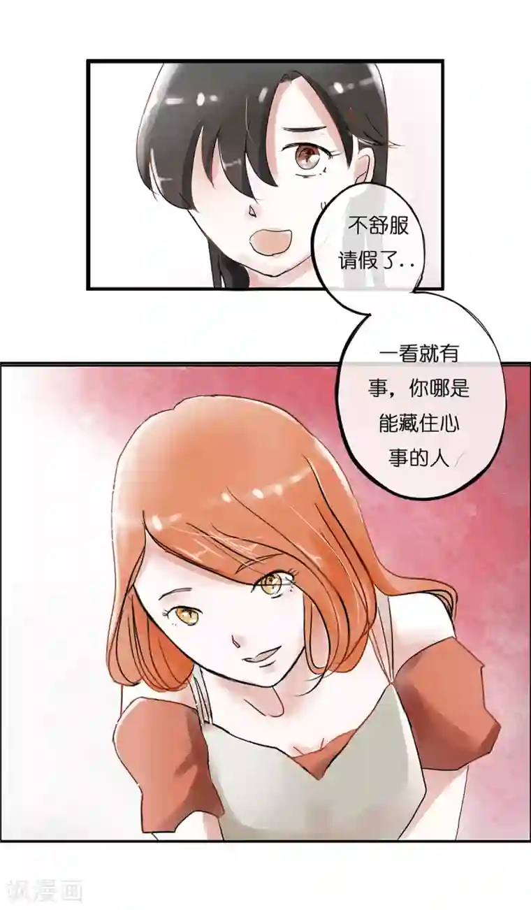 头号追星人第3话 美室友与老铁扎心