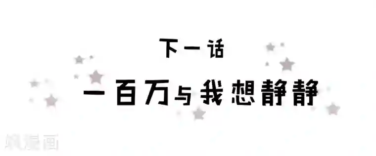 头号追星人第3话 美室友与老铁扎心