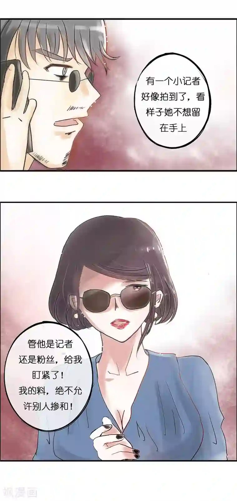 头号追星人第3话 美室友与老铁扎心