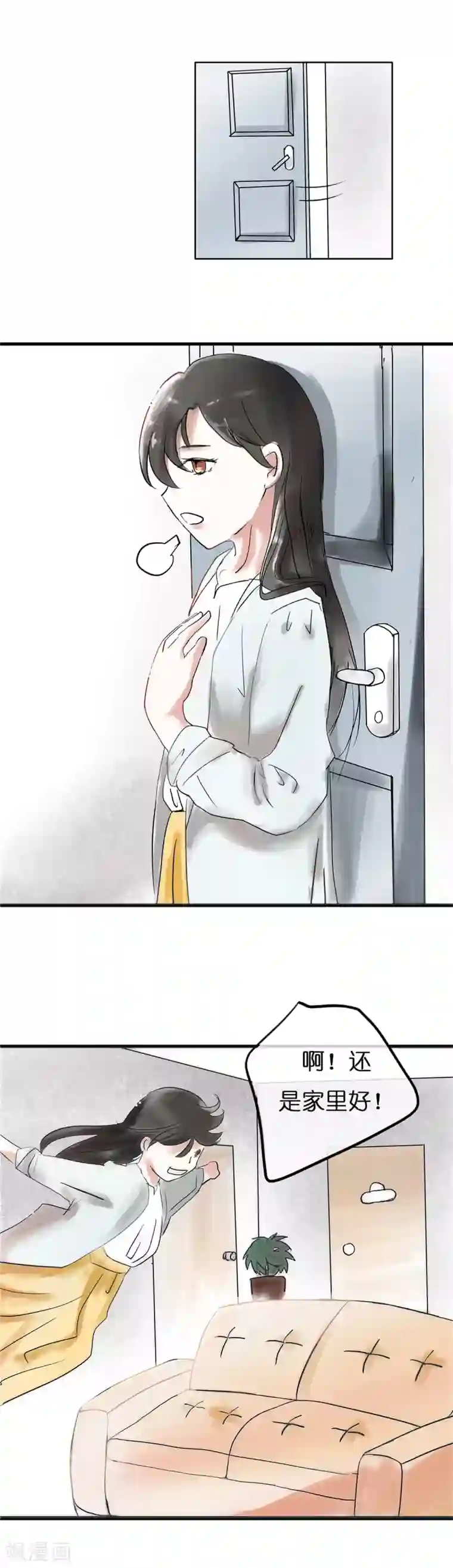 头号追星人第3话 美室友与老铁扎心