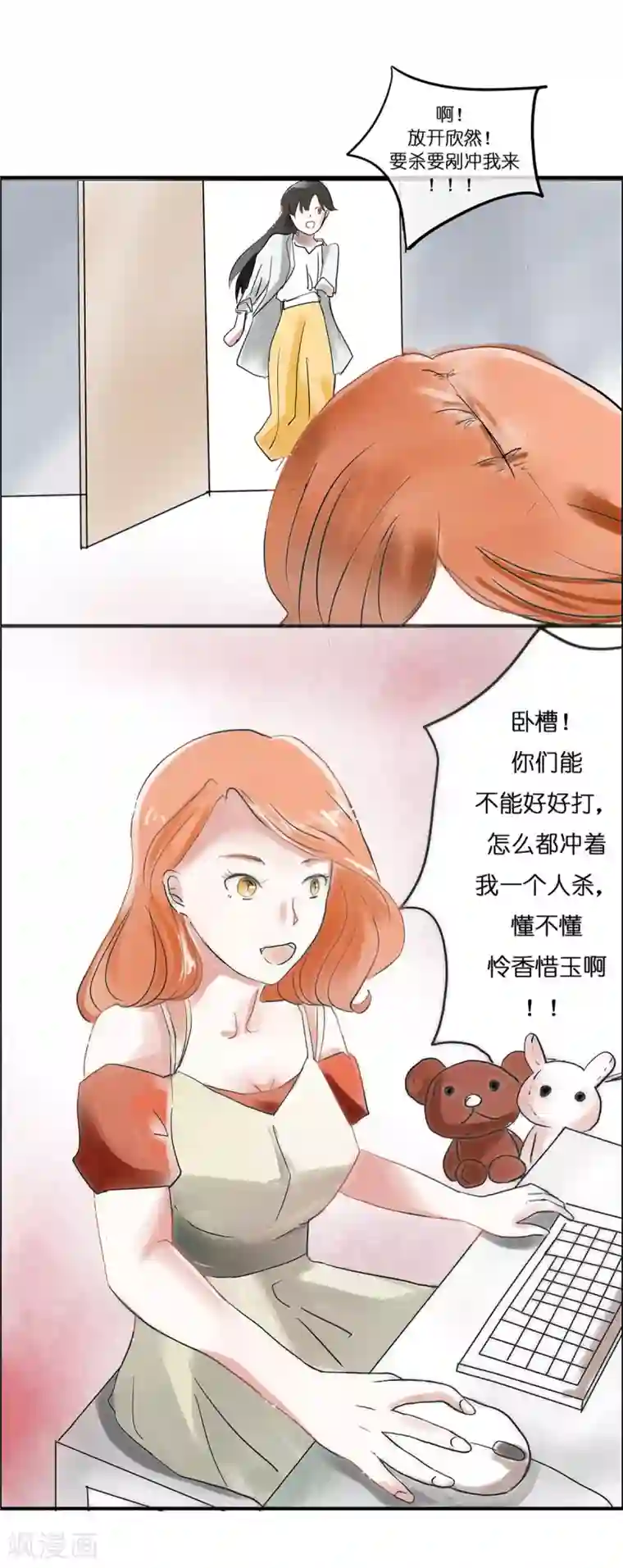 头号追星人第3话 美室友与老铁扎心