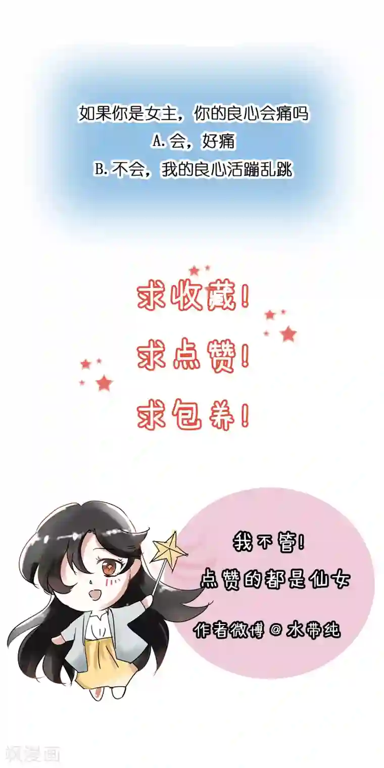 头号追星人第4话 一百万与我想静静