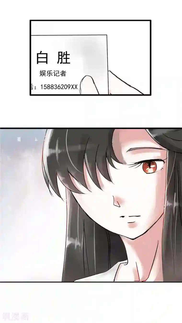 头号追星人第4话 一百万与我想静静