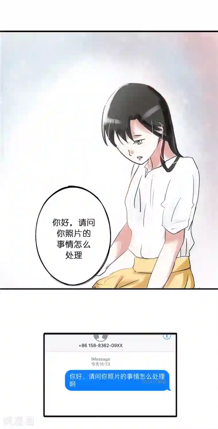 头号追星人第4话 一百万与我想静静