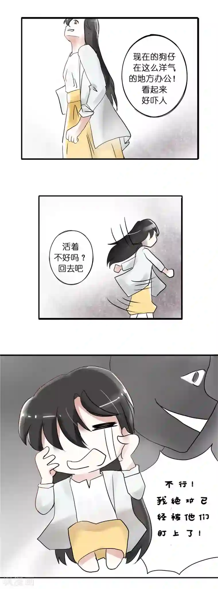 头号追星人第5话 女狗仔与一脸懵逼