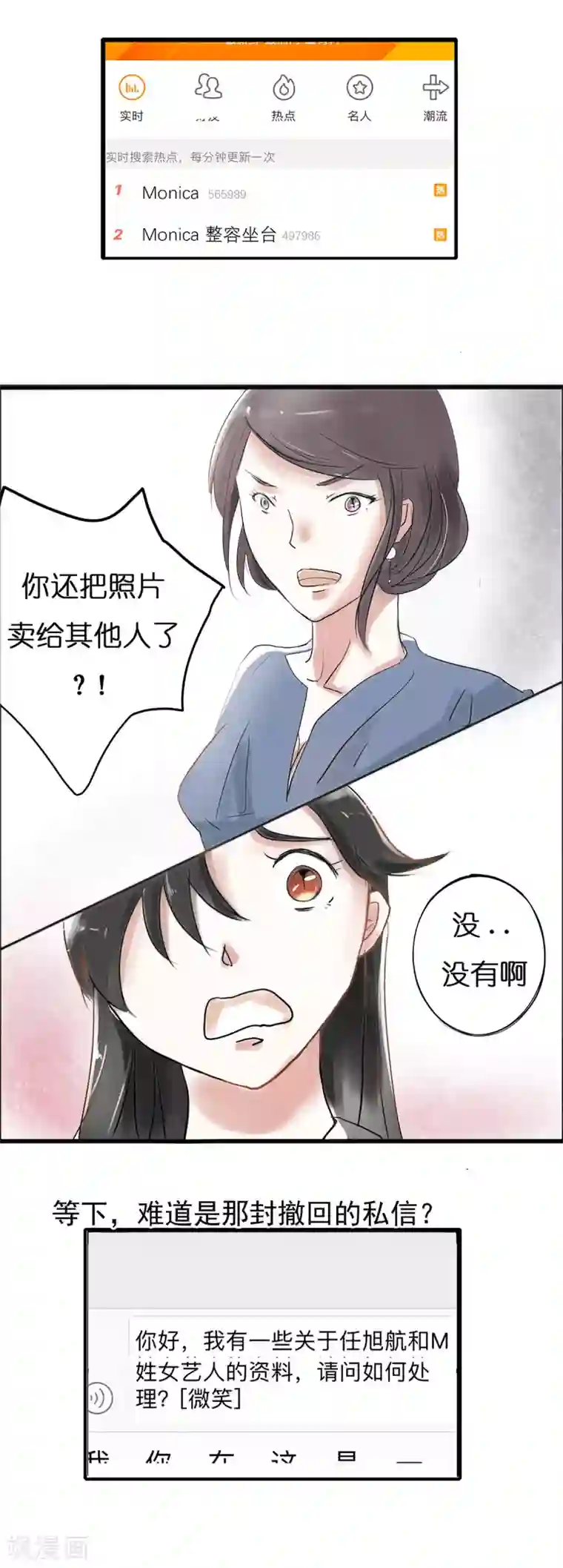 头号追星人第5话 女狗仔与一脸懵逼