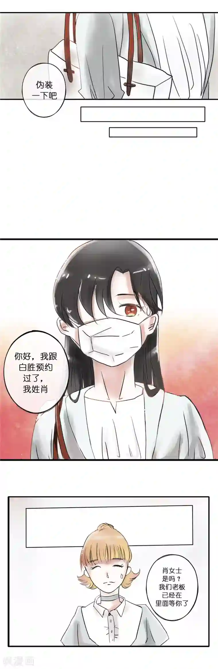 头号追星人第5话 女狗仔与一脸懵逼