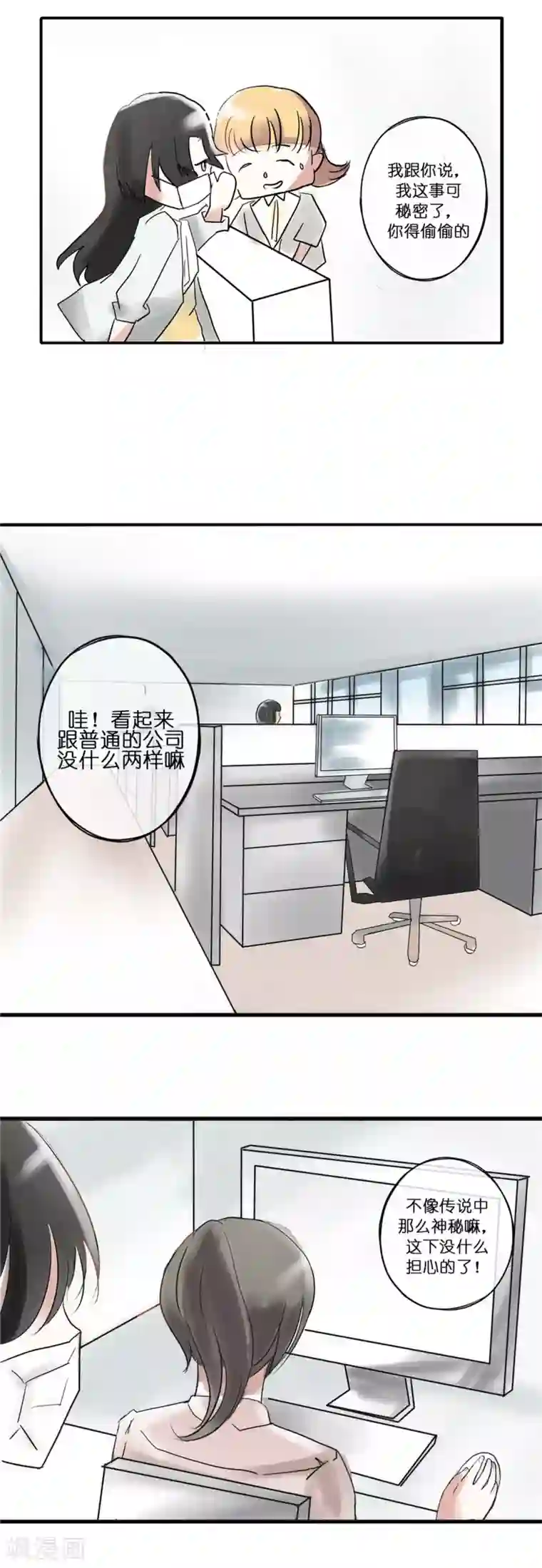 头号追星人第5话 女狗仔与一脸懵逼