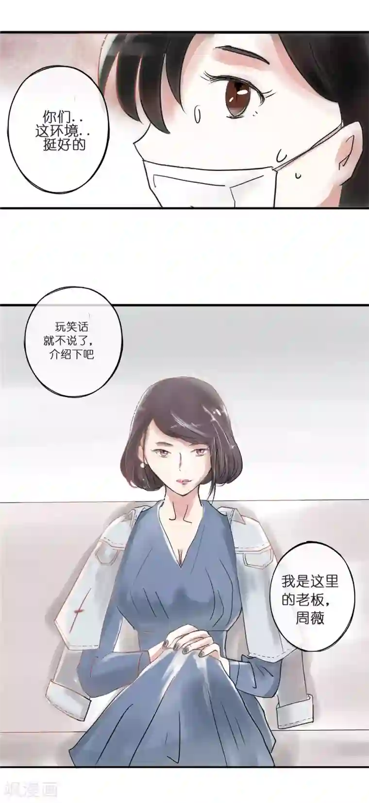 头号追星人第5话 女狗仔与一脸懵逼