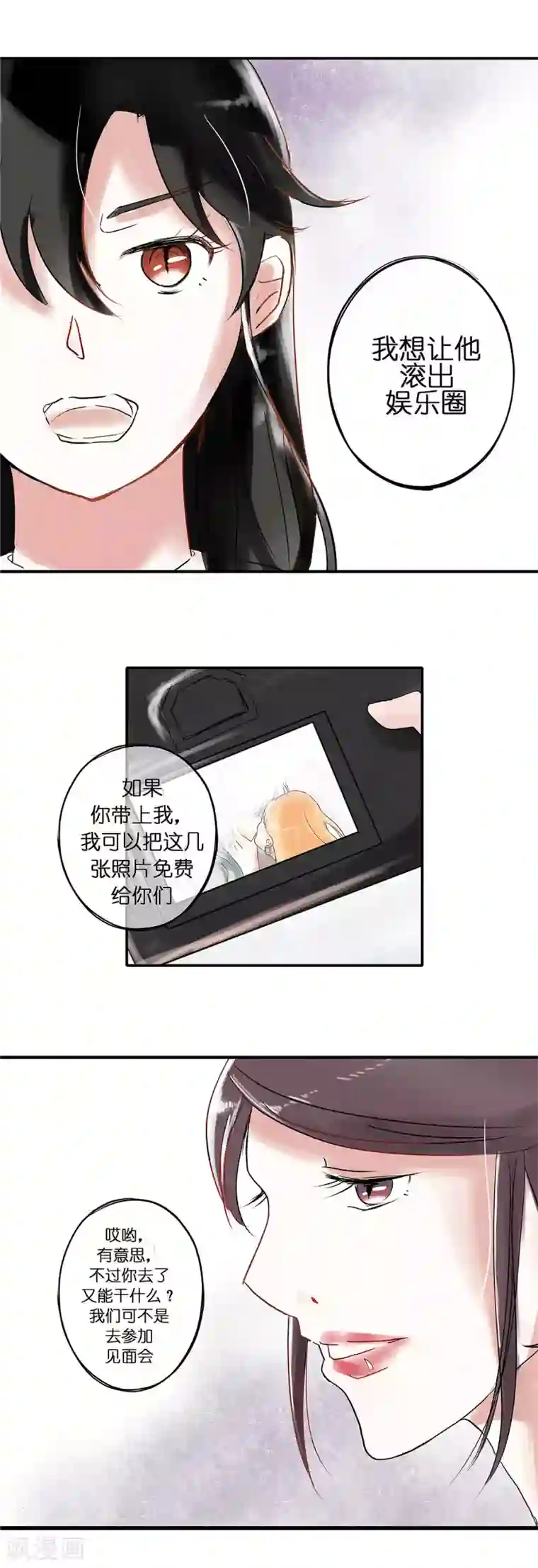 头号追星人第6话 经纪人与某种交易