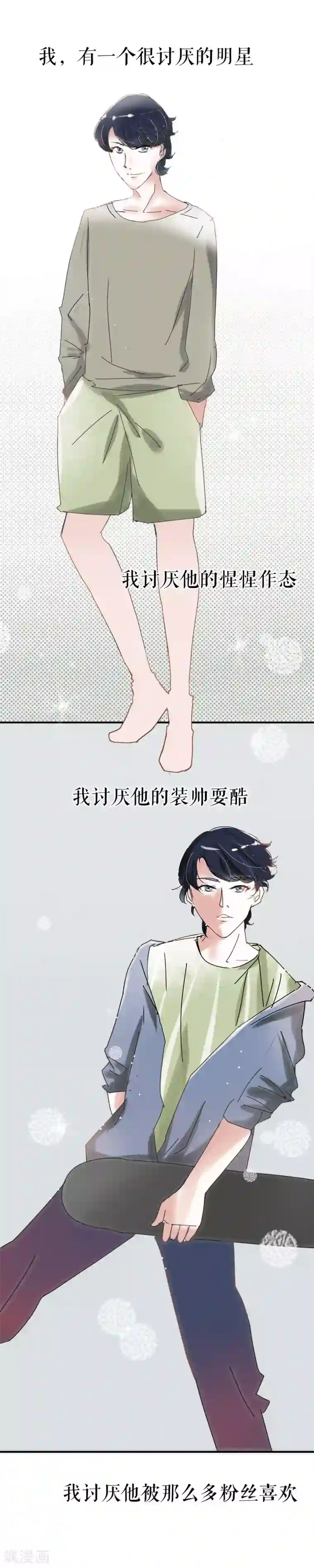 头号追星人第8话 破衣服与西装外套