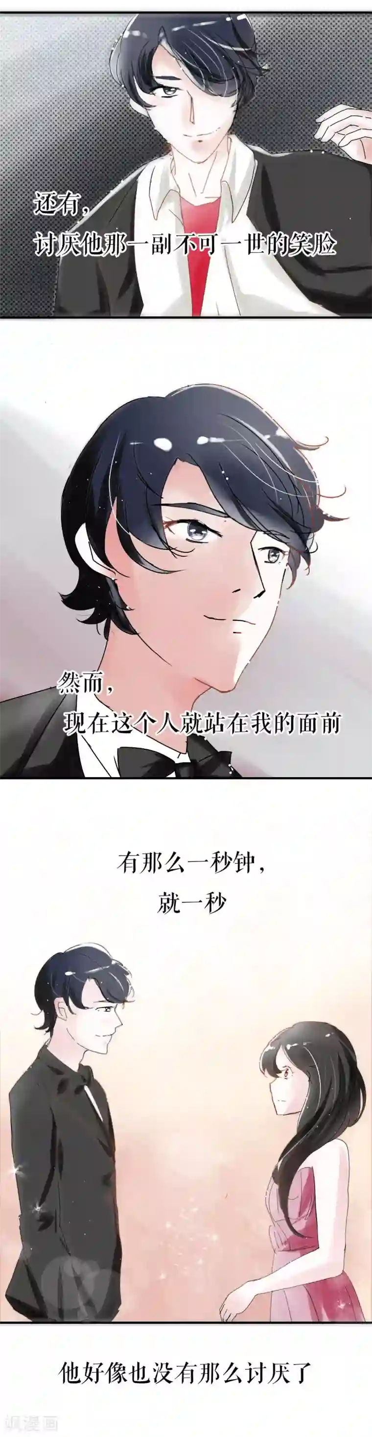 头号追星人第8话 破衣服与西装外套