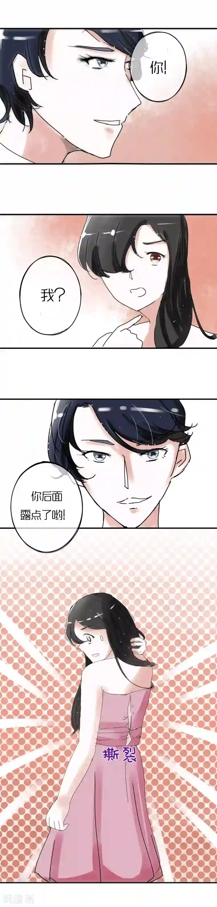 头号追星人第8话 破衣服与西装外套