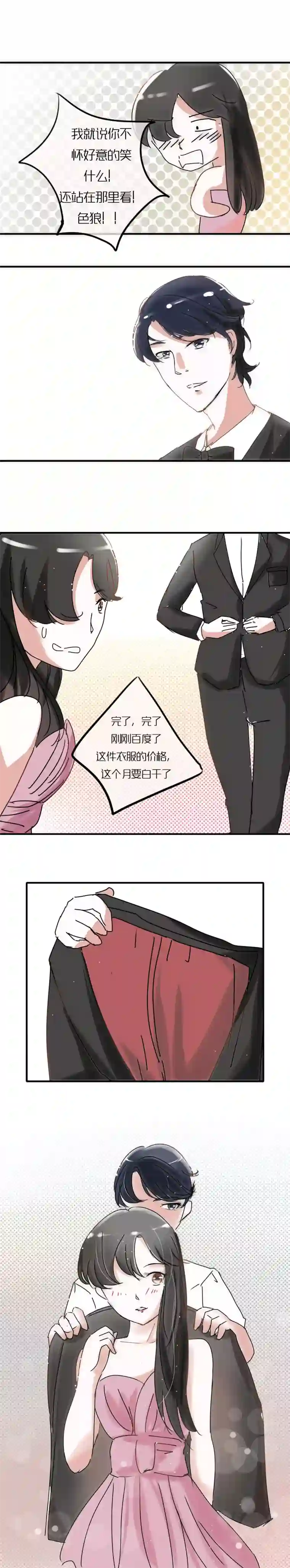 头号追星人第8话 破衣服与西装外套