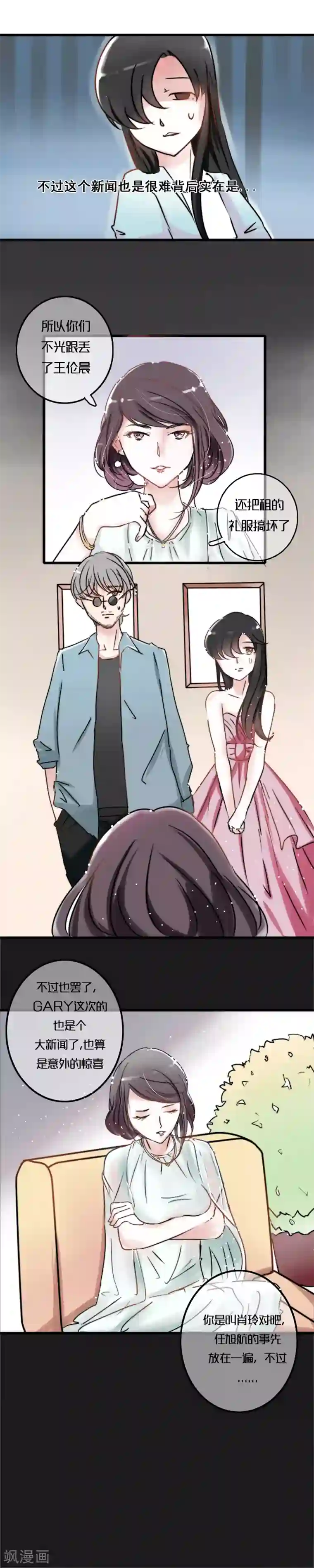 女性隐私图片 男生勿进最终话 新任务与假笑女星